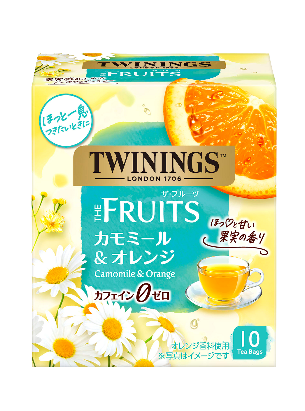 カモミール＆オレンジ