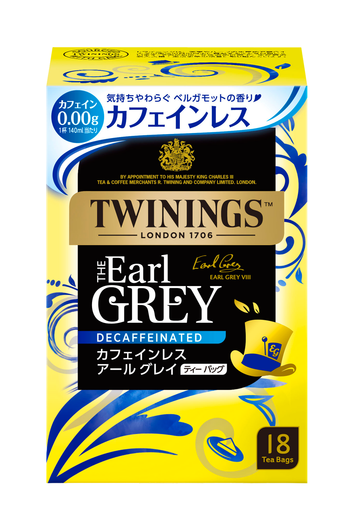 カフェインレスアールグレイ