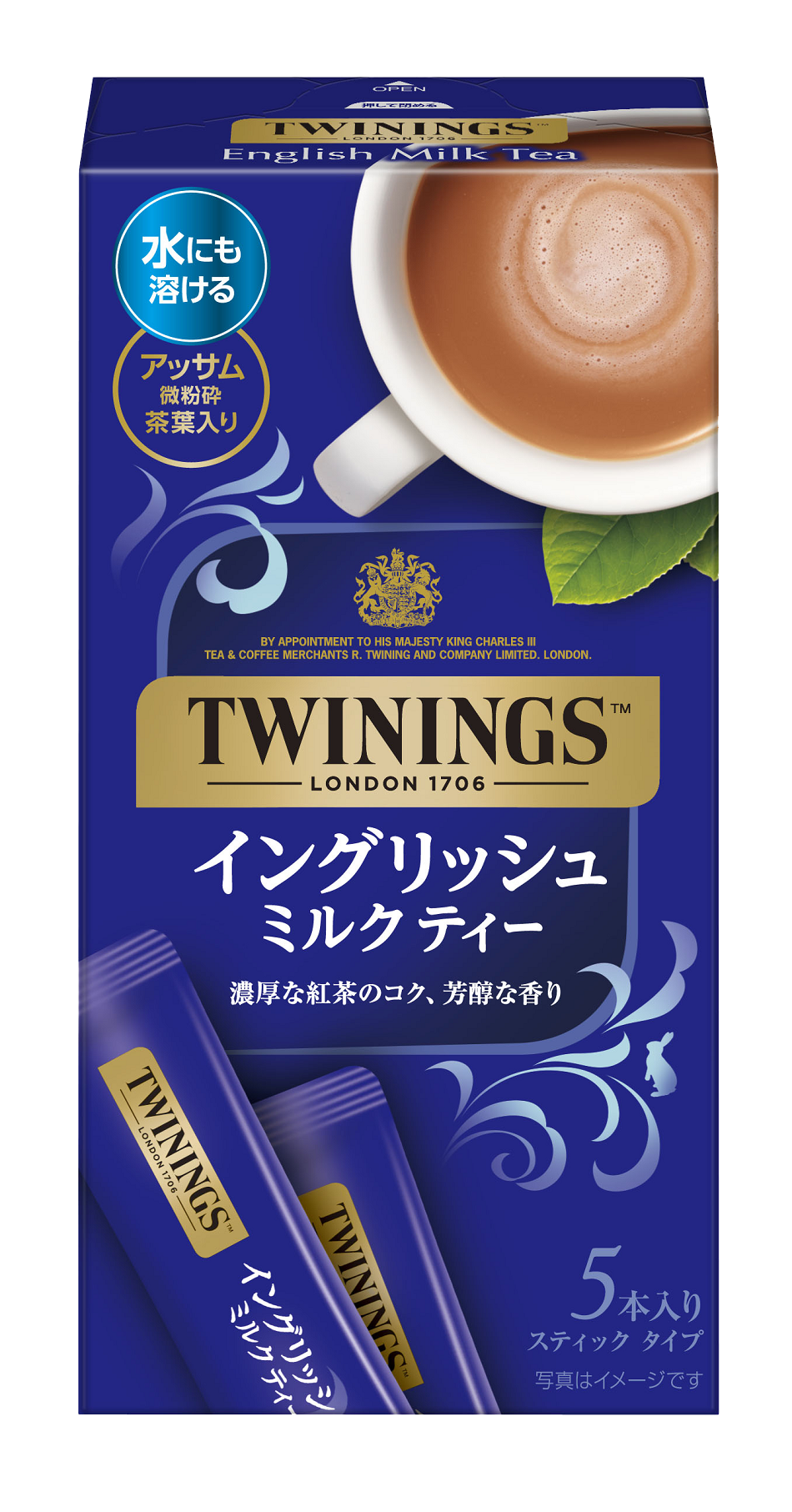 イングリッシュミルクティー