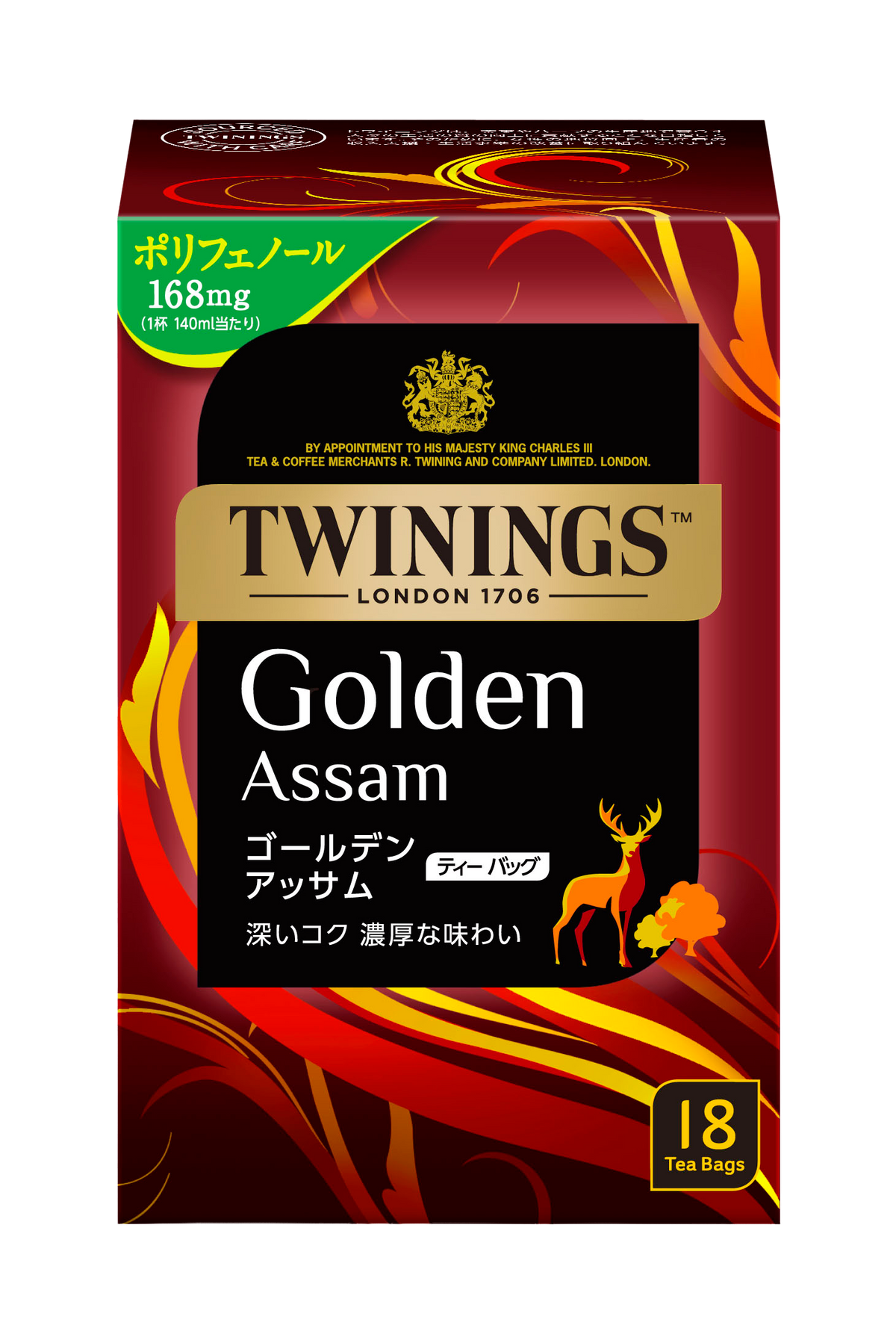 ゴールデンアッサム
