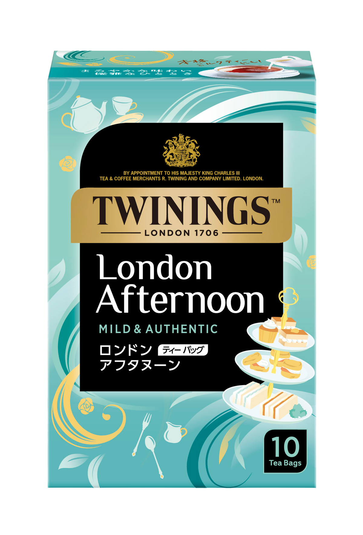 ロンドンアフタヌーン