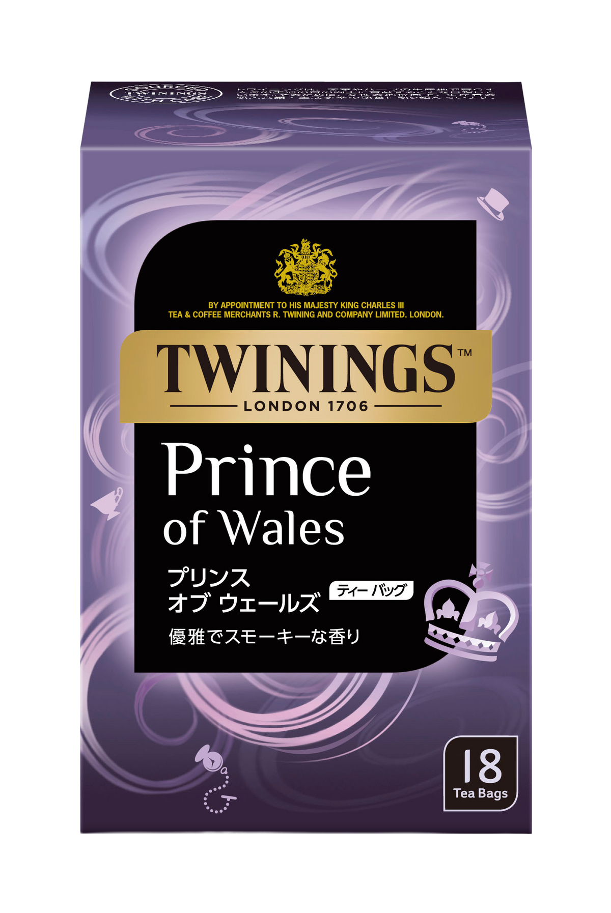 プリンスオブウェールズ