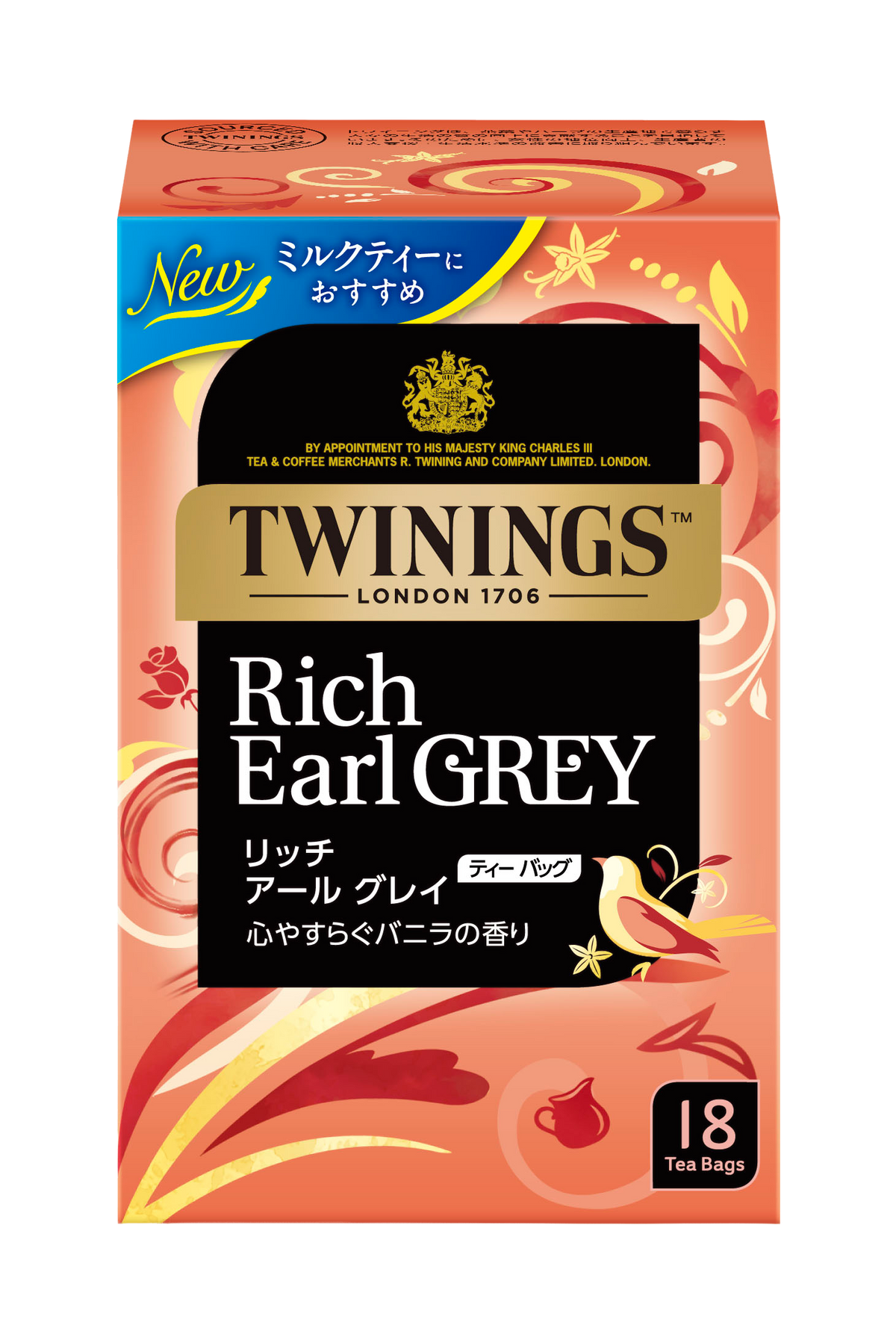 リッチアールグレイ