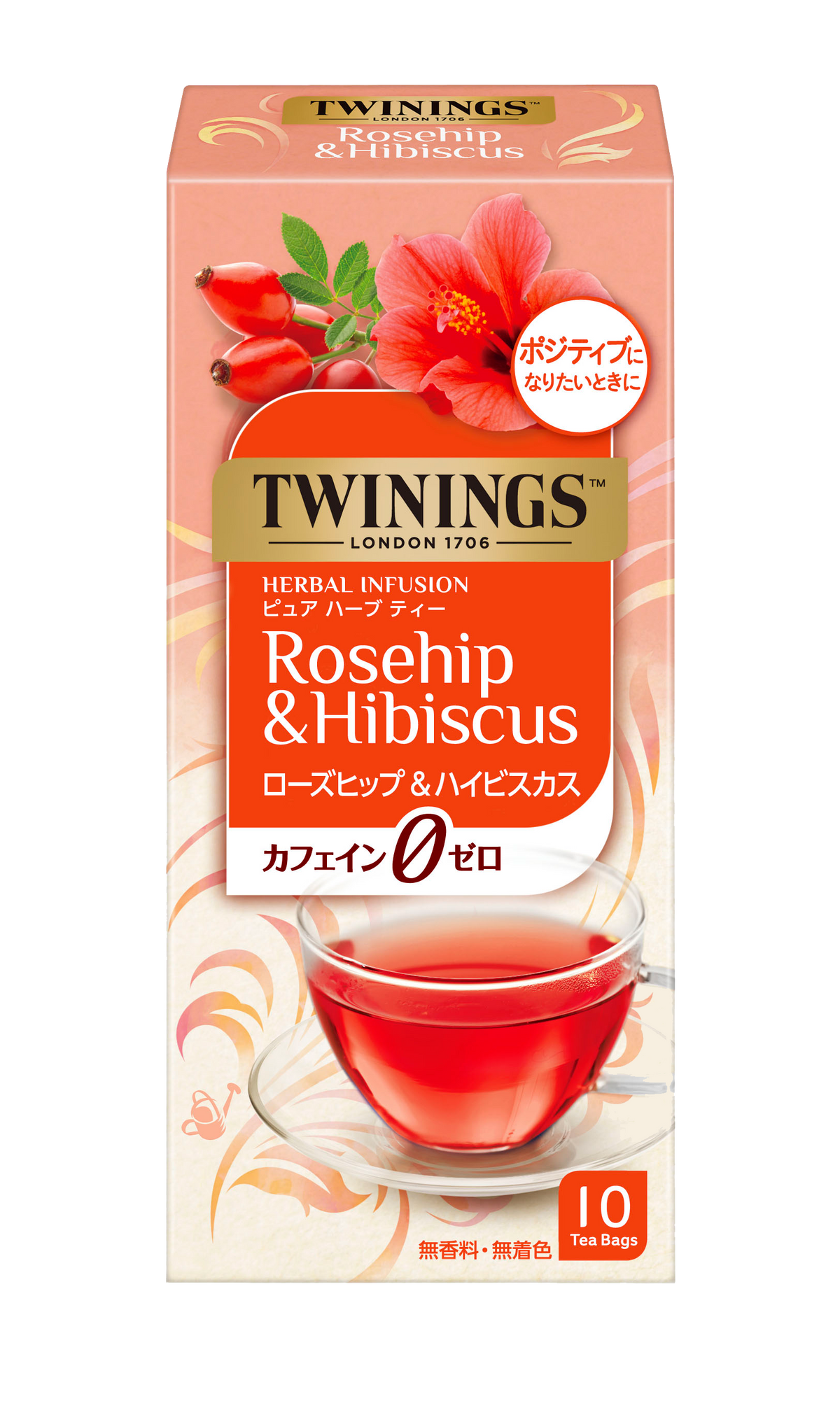 ローズヒップ＆ハイビスカス